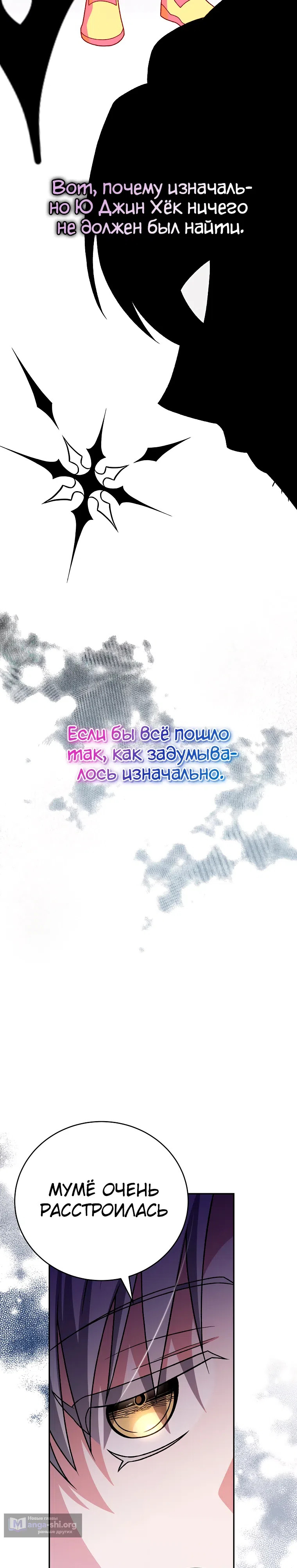 Read Незначительный персонаж собственной истории The Novel's Extra RU Manga Online