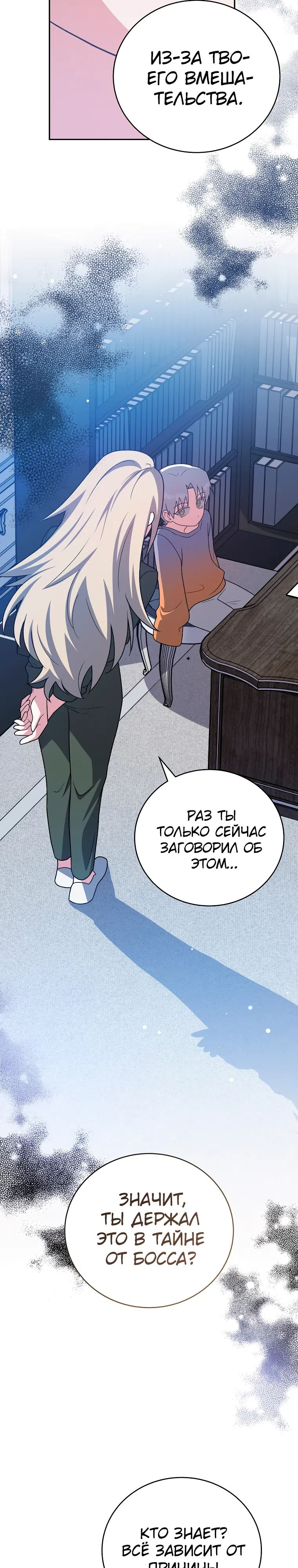 Read Незначительный персонаж собственной истории The Novel's Extra RU Manga Online