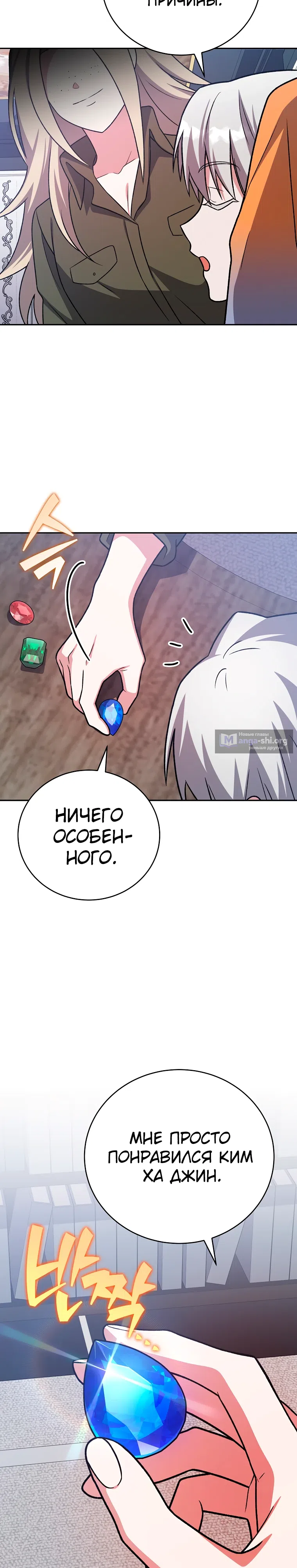 Read Незначительный персонаж собственной истории The Novel's Extra RU Manga Online