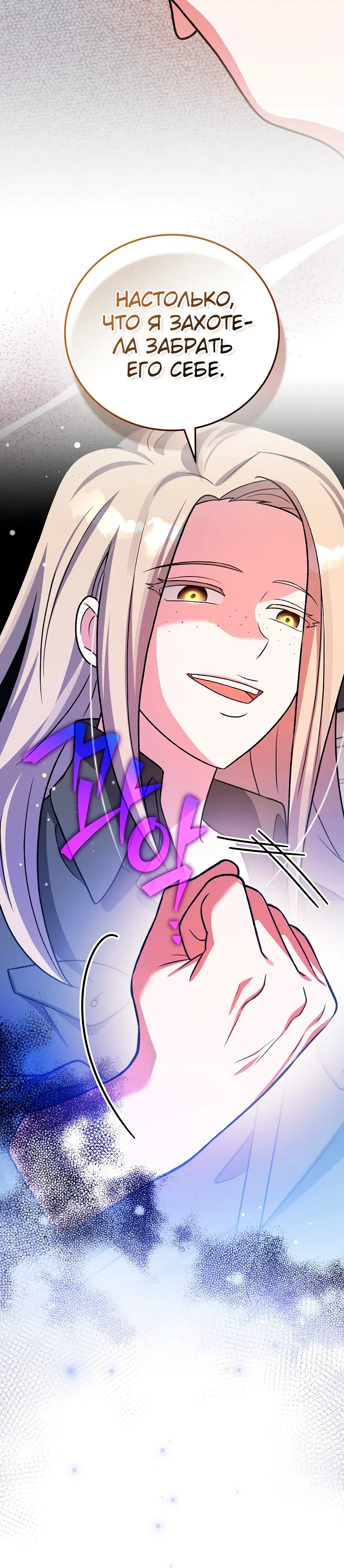 Read Незначительный персонаж собственной истории The Novel's Extra RU Manga Online