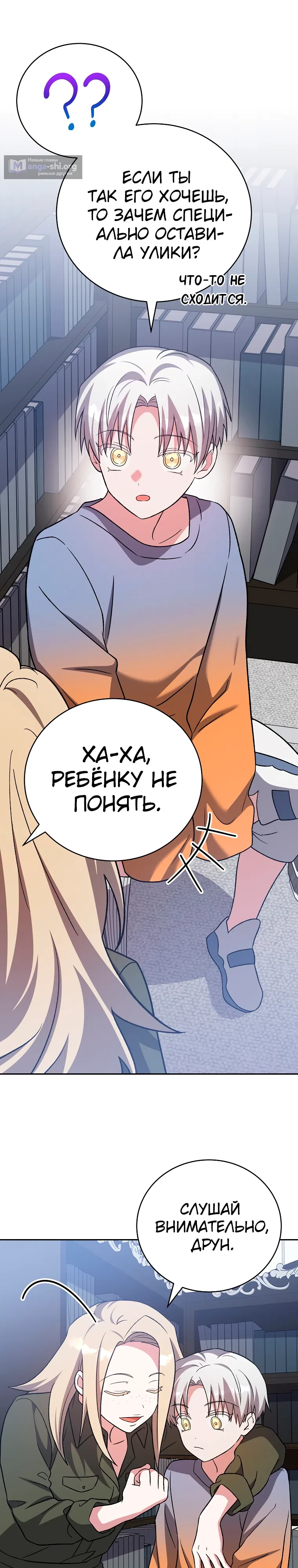 Read Незначительный персонаж собственной истории The Novel's Extra RU Manga Online