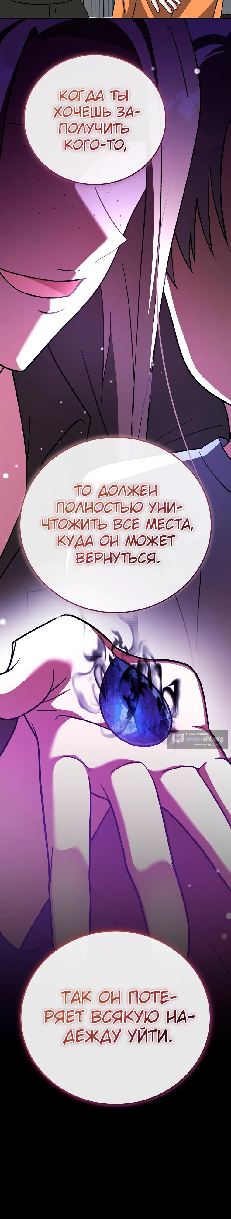 Read Незначительный персонаж собственной истории The Novel's Extra RU Manga Online
