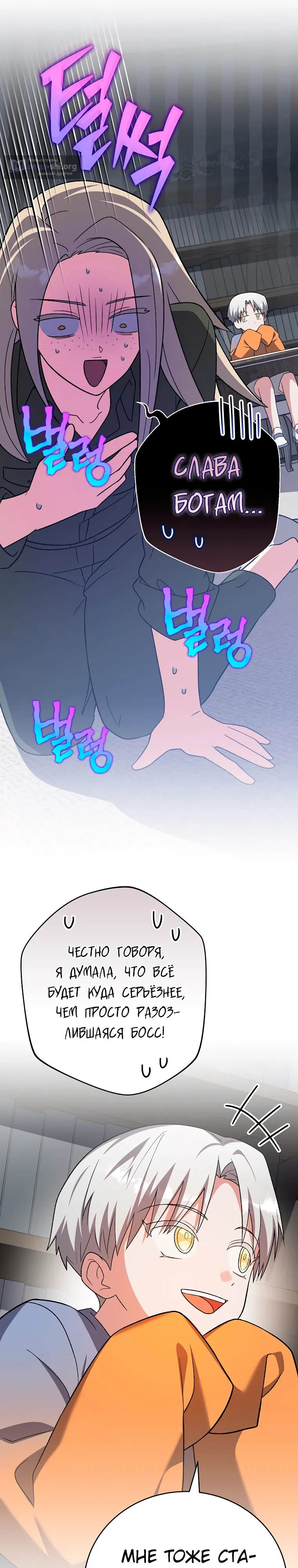 Read Незначительный персонаж собственной истории The Novel's Extra RU Manga Online