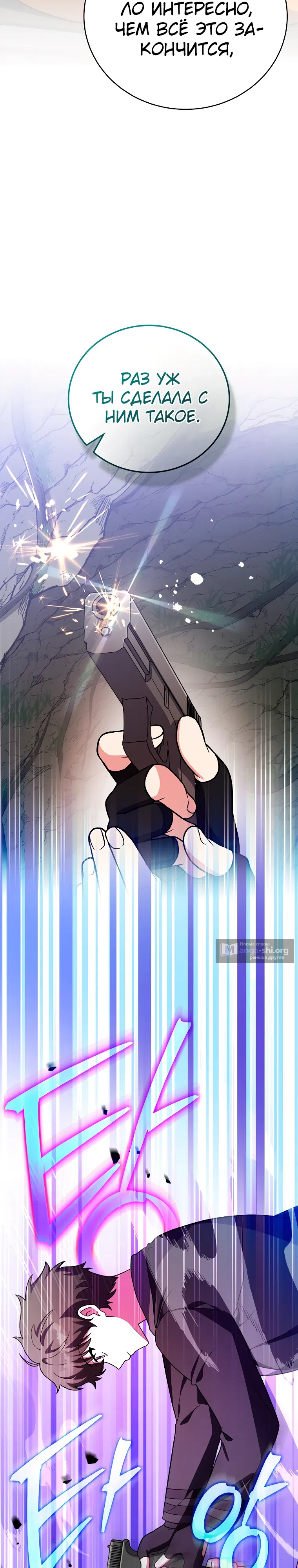 Read Незначительный персонаж собственной истории The Novel's Extra RU Manga Online