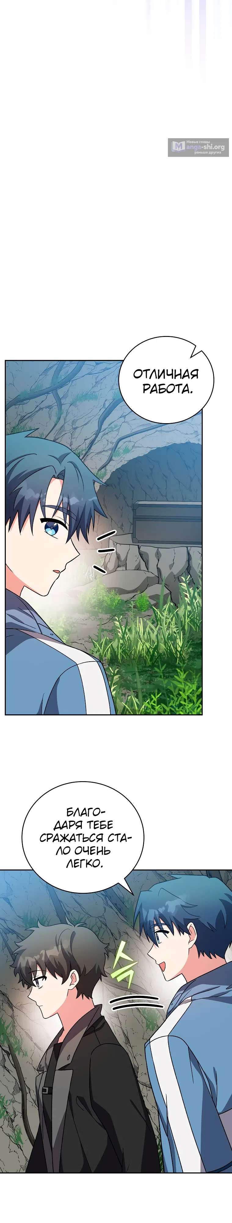 Read Незначительный персонаж собственной истории The Novel's Extra RU Manga Online