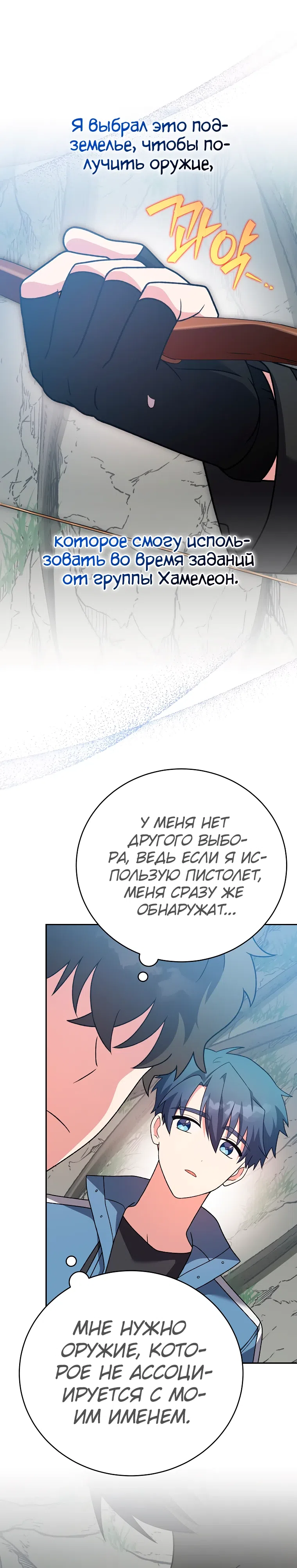 Read Незначительный персонаж собственной истории The Novel's Extra RU Manga Online
