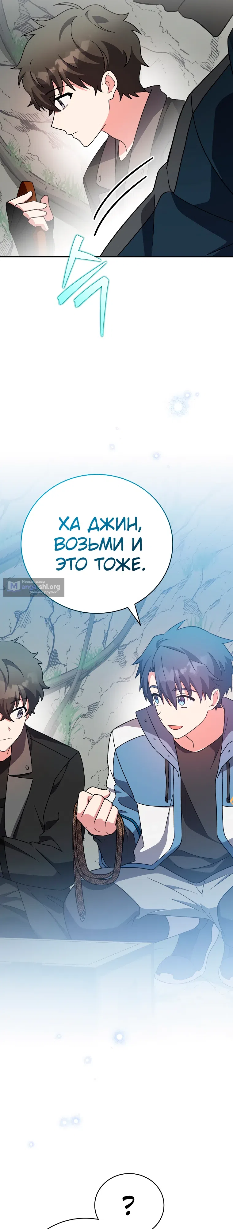 Read Незначительный персонаж собственной истории The Novel's Extra RU Manga Online