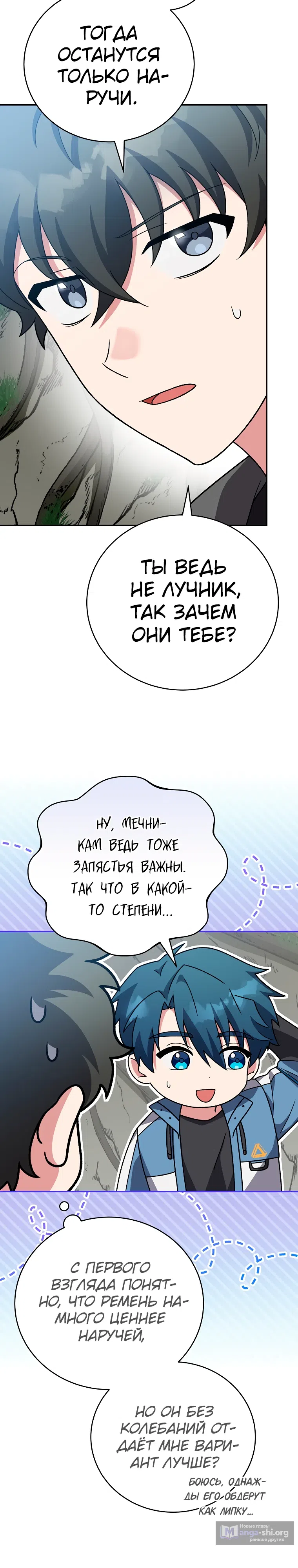 Read Незначительный персонаж собственной истории The Novel's Extra RU Manga Online