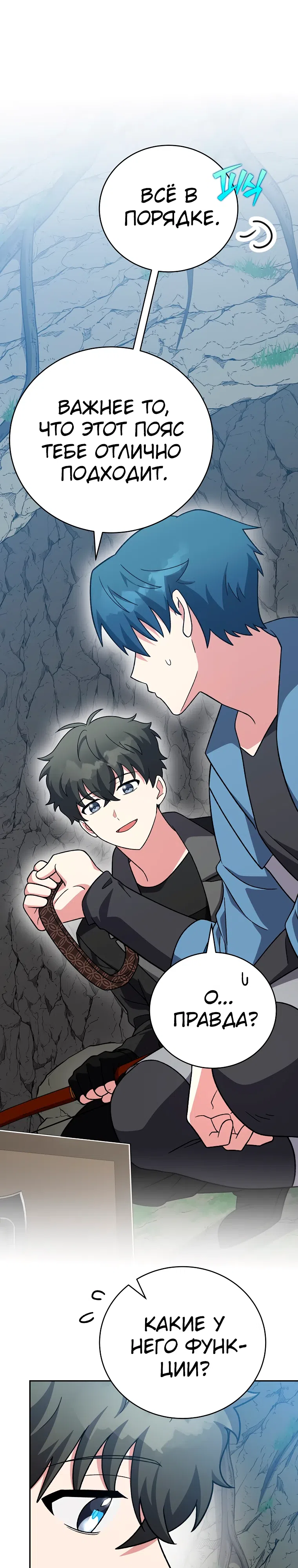 Read Незначительный персонаж собственной истории The Novel's Extra RU Manga Online