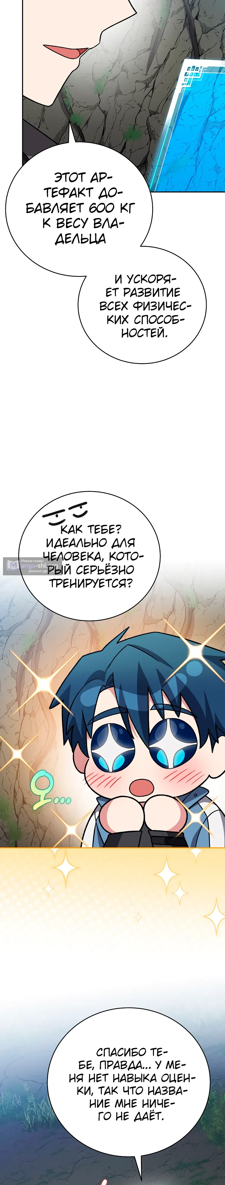 Read Незначительный персонаж собственной истории The Novel's Extra RU Manga Online