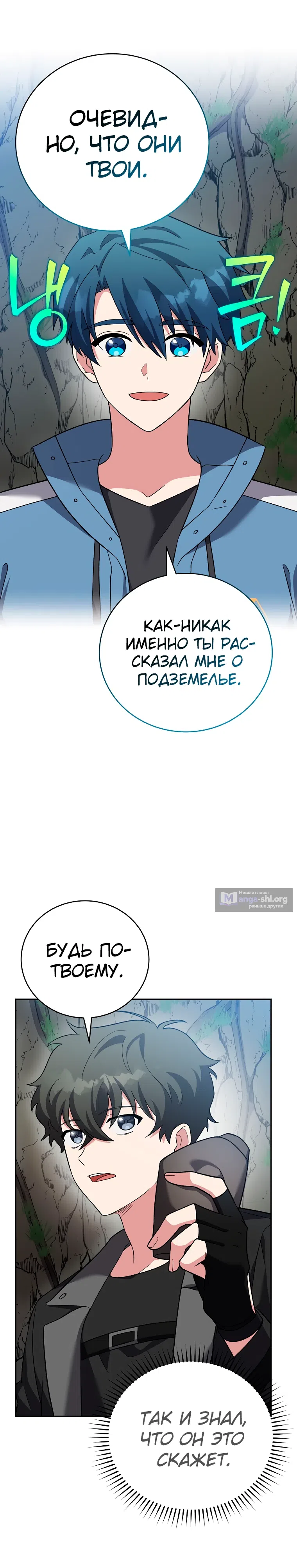Read Незначительный персонаж собственной истории The Novel's Extra RU Manga Online