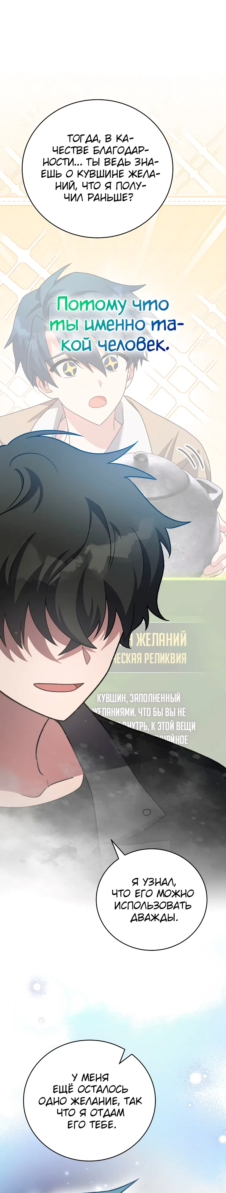 Read Незначительный персонаж собственной истории The Novel's Extra RU Manga Online
