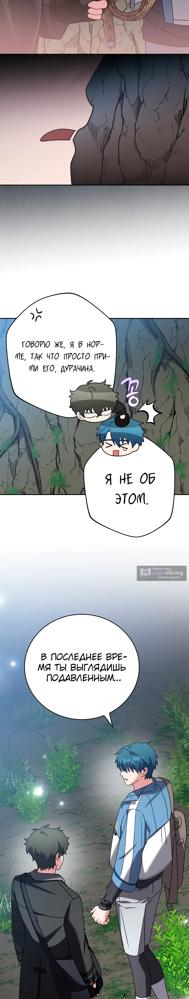 Read Незначительный персонаж собственной истории The Novel's Extra RU Manga Online