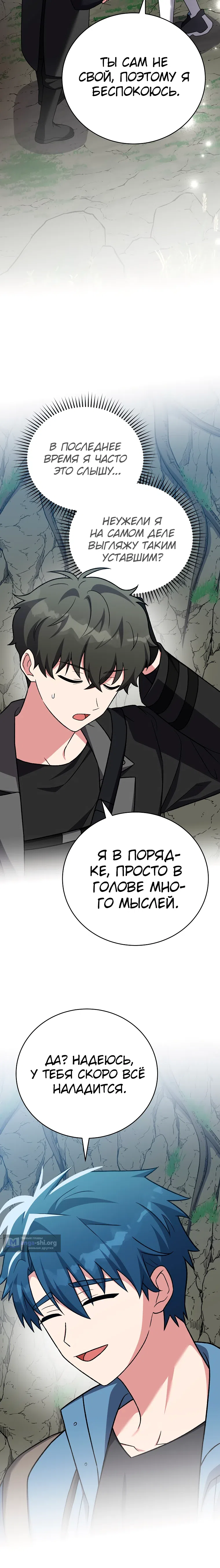 Read Незначительный персонаж собственной истории The Novel's Extra RU Manga Online