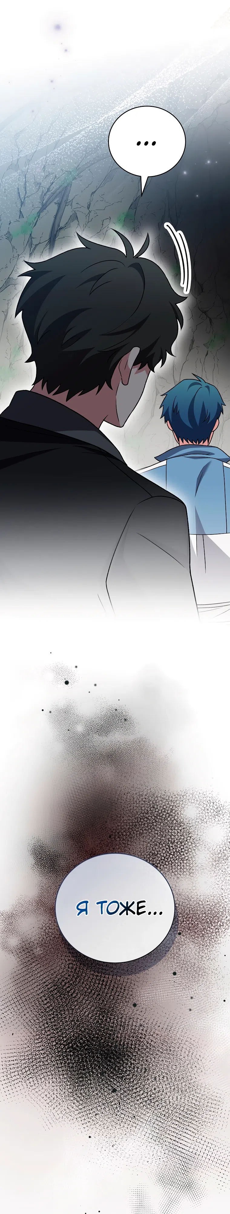 Read Незначительный персонаж собственной истории The Novel's Extra RU Manga Online