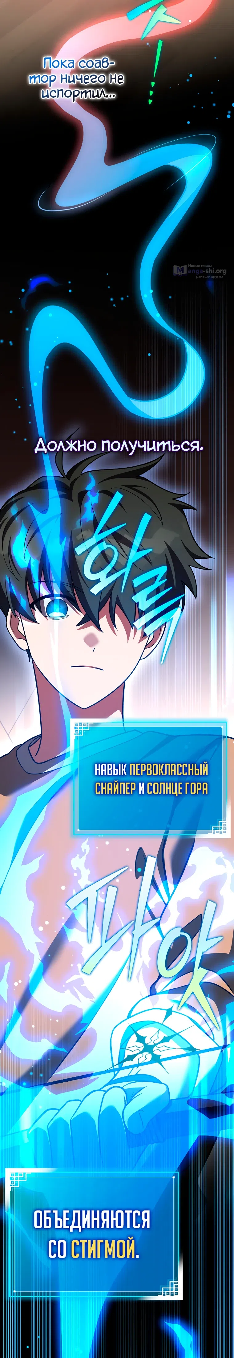 Read Незначительный персонаж собственной истории The Novel's Extra RU Manga Online