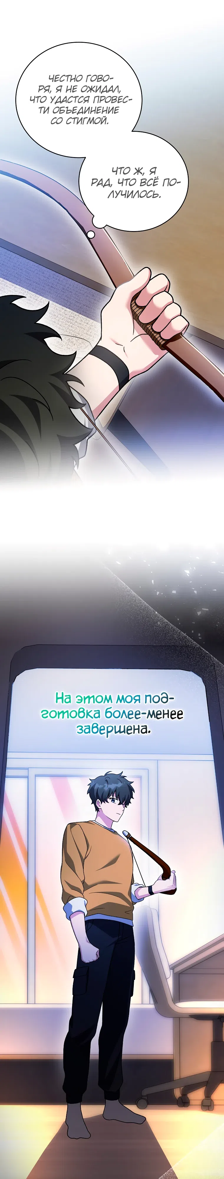 Read Незначительный персонаж собственной истории The Novel's Extra RU Manga Online