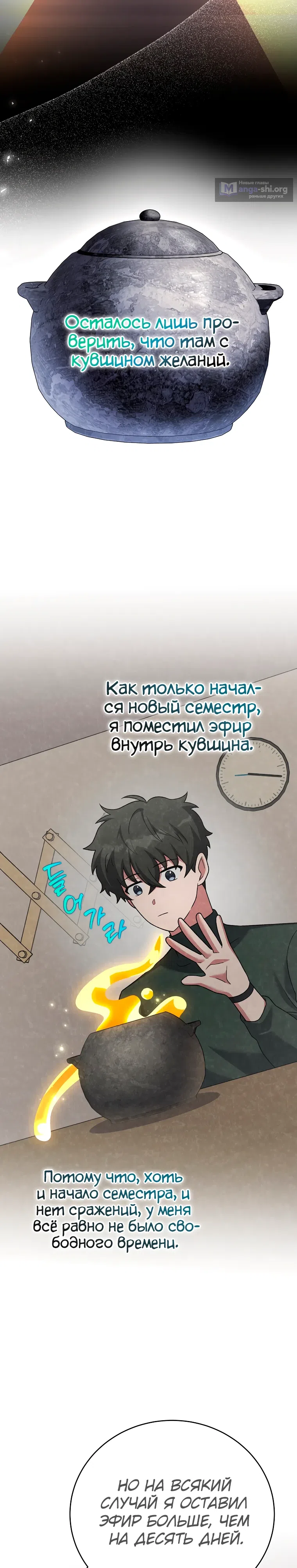 Read Незначительный персонаж собственной истории The Novel's Extra RU Manga Online