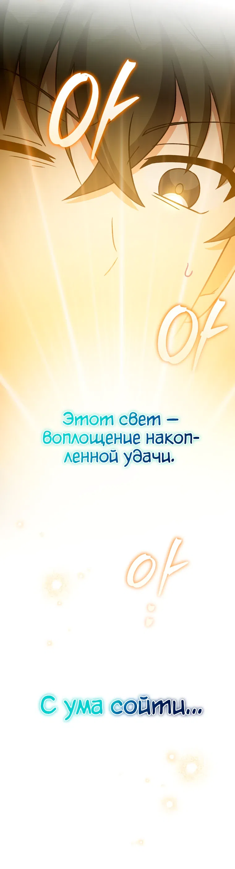 Read Незначительный персонаж собственной истории The Novel's Extra RU Manga Online