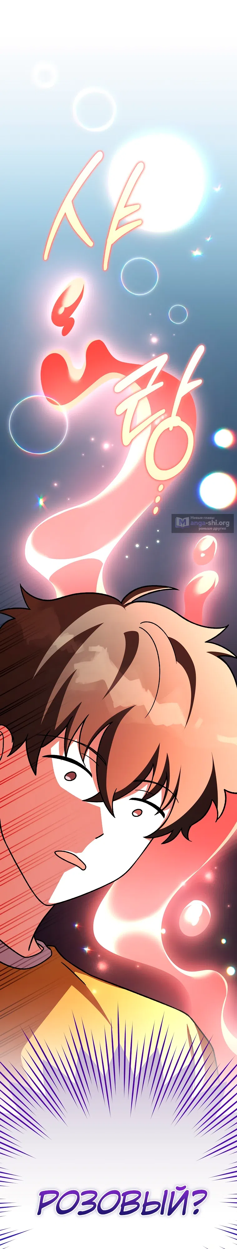 Read Незначительный персонаж собственной истории The Novel's Extra RU Manga Online