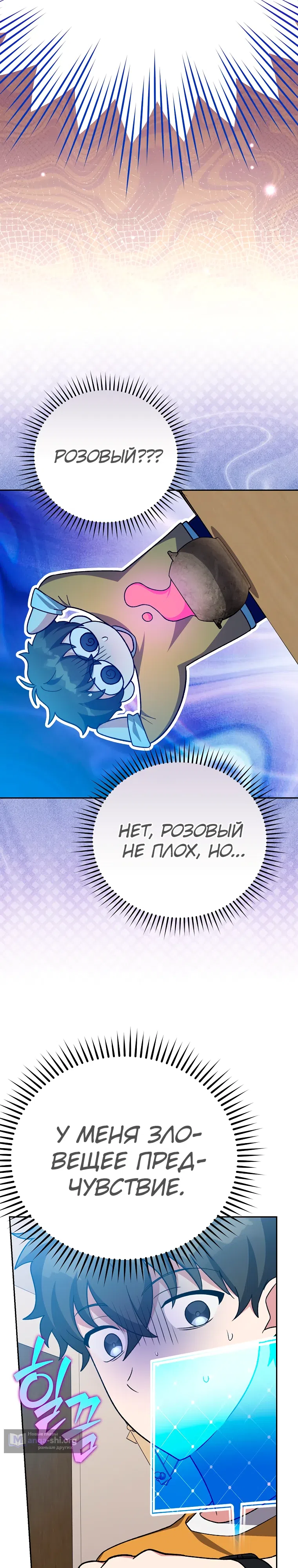 Read Незначительный персонаж собственной истории The Novel's Extra RU Manga Online