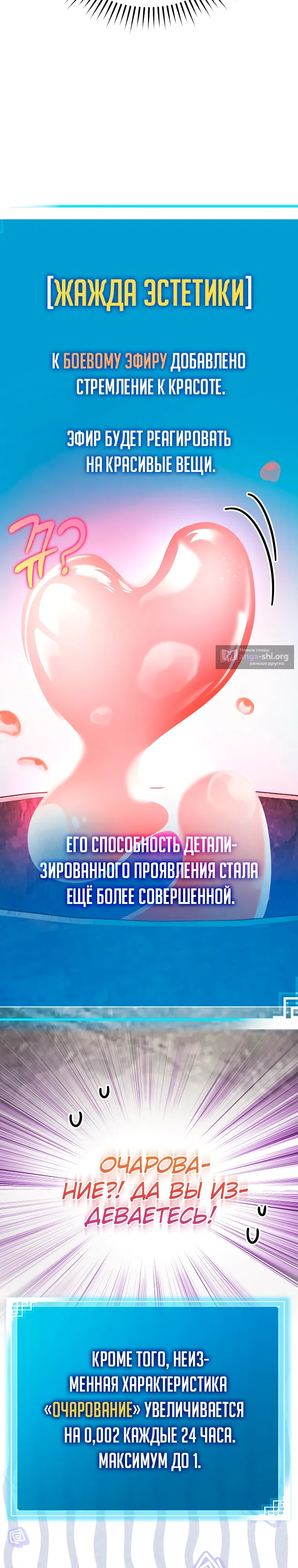 Read Незначительный персонаж собственной истории The Novel's Extra RU Manga Online