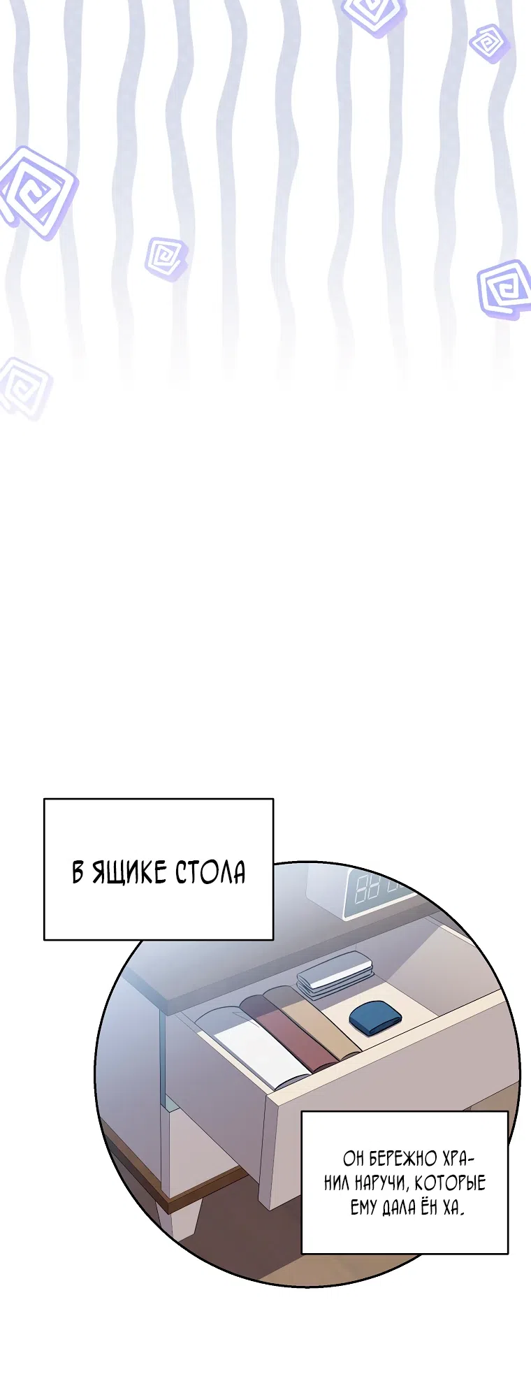 Read Незначительный персонаж собственной истории The Novel's Extra RU Manga Online