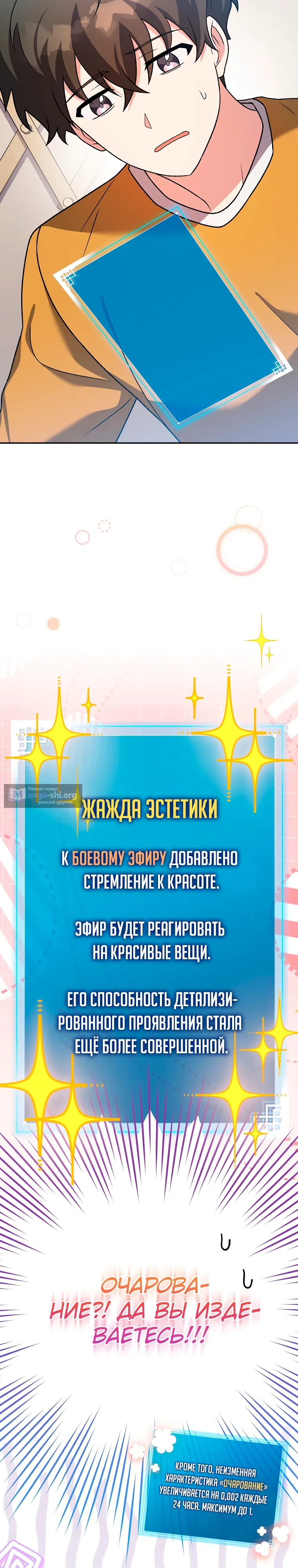 Read Незначительный персонаж собственной истории The Novel's Extra RU Manga Online