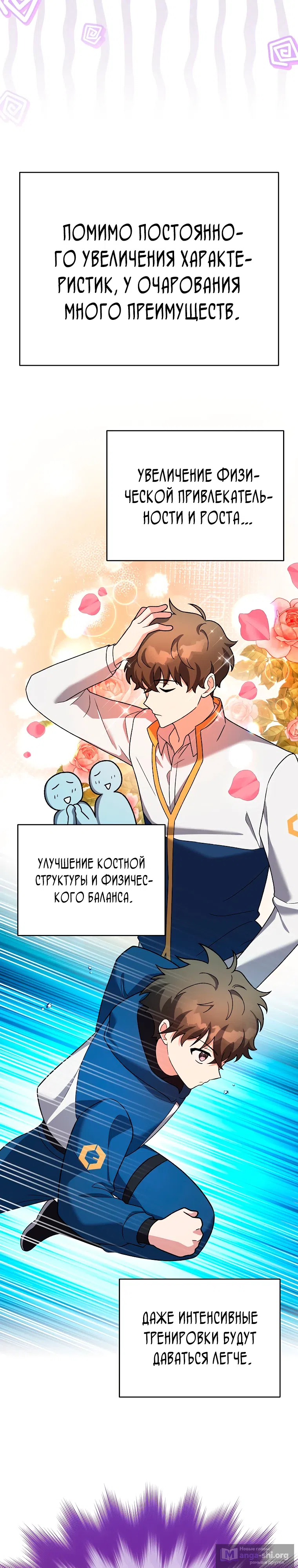 Read Незначительный персонаж собственной истории The Novel's Extra RU Manga Online