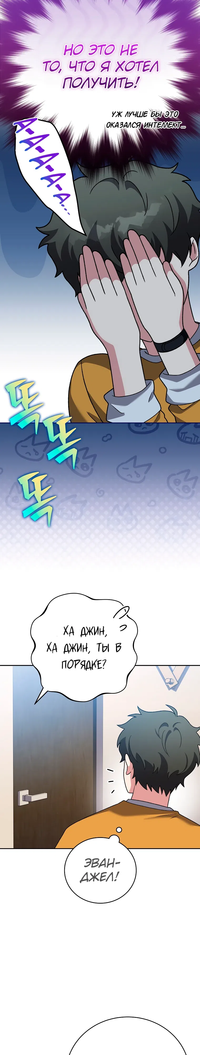 Read Незначительный персонаж собственной истории The Novel's Extra RU Manga Online