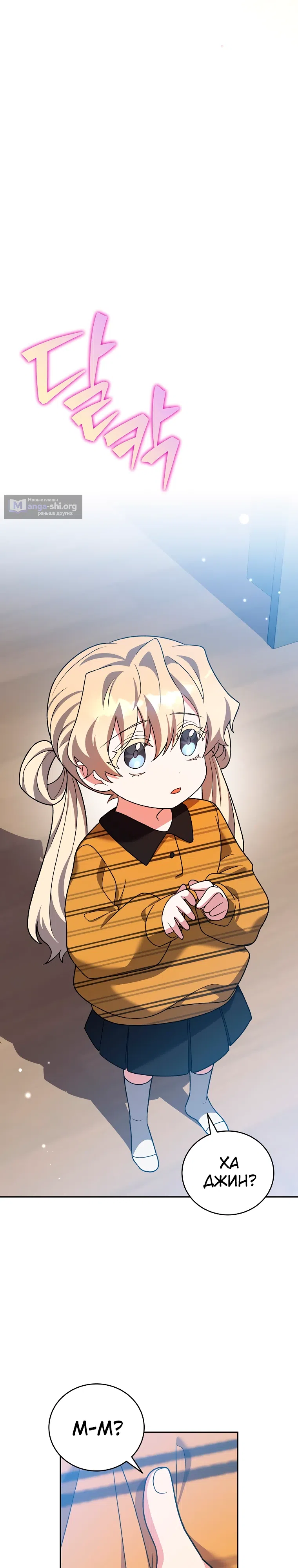 Read Незначительный персонаж собственной истории The Novel's Extra RU Manga Online