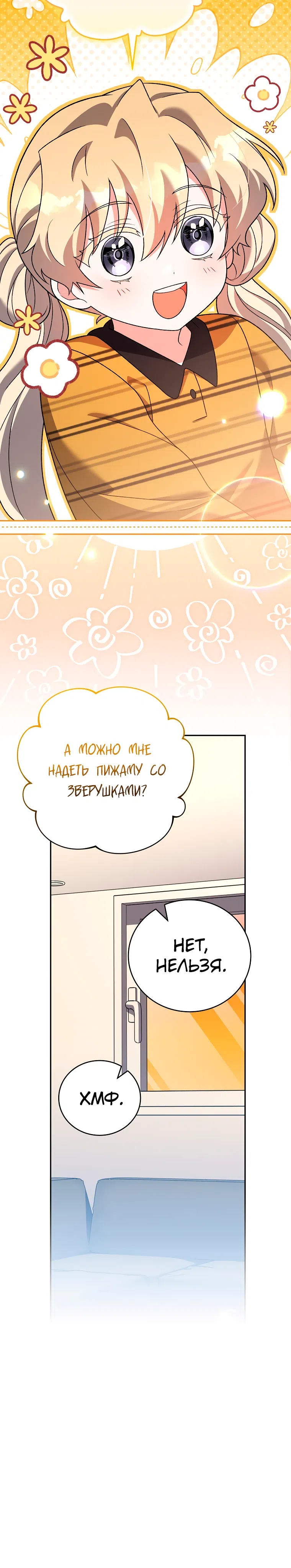 Read Незначительный персонаж собственной истории The Novel's Extra RU Manga Online