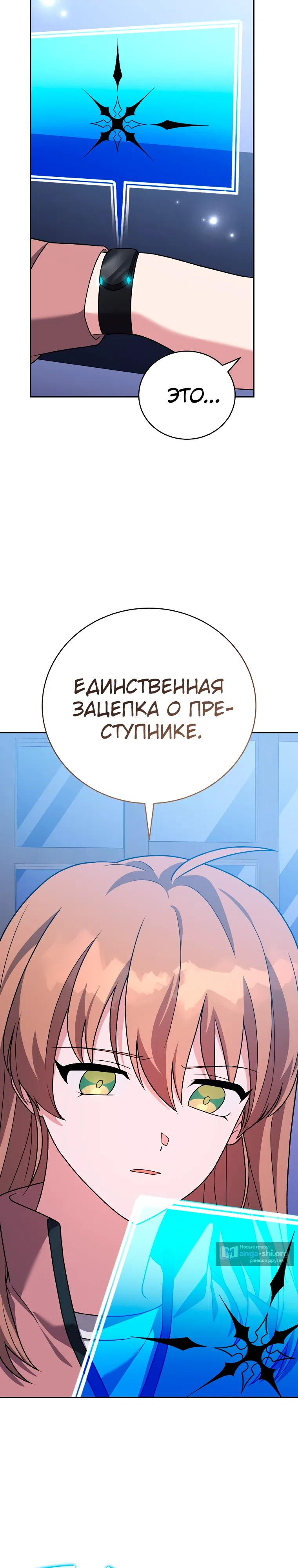 Read Незначительный персонаж собственной истории The Novel's Extra RU Manga Online
