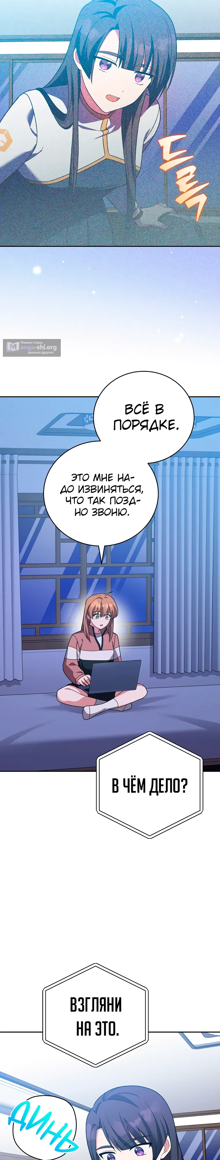 Read Незначительный персонаж собственной истории The Novel's Extra RU Manga Online