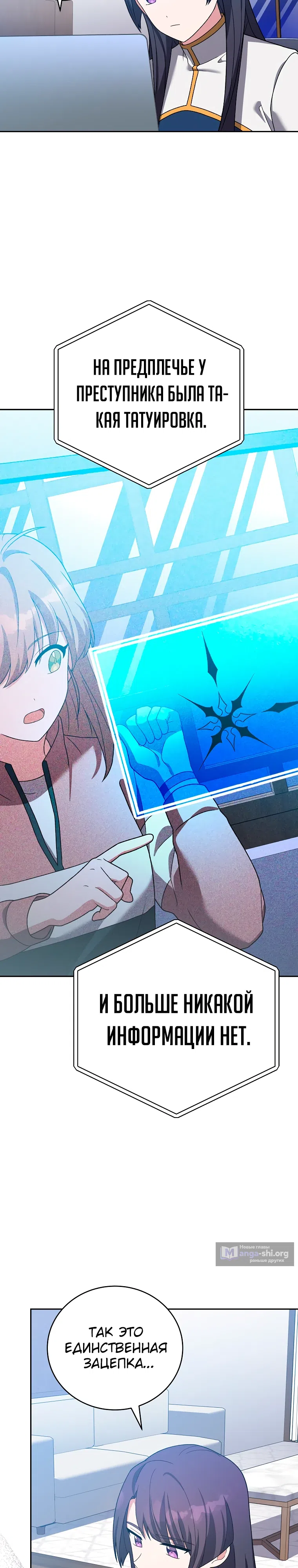 Read Незначительный персонаж собственной истории The Novel's Extra RU Manga Online