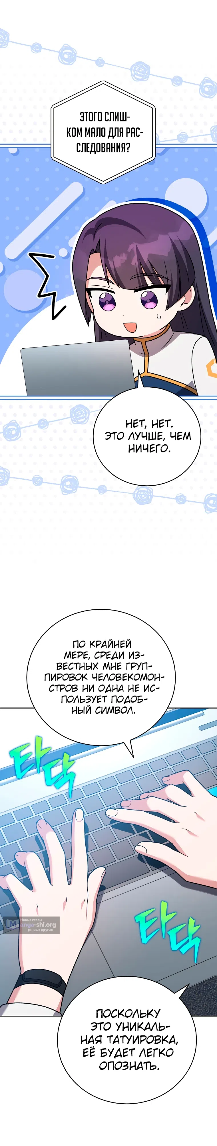 Read Незначительный персонаж собственной истории The Novel's Extra RU Manga Online