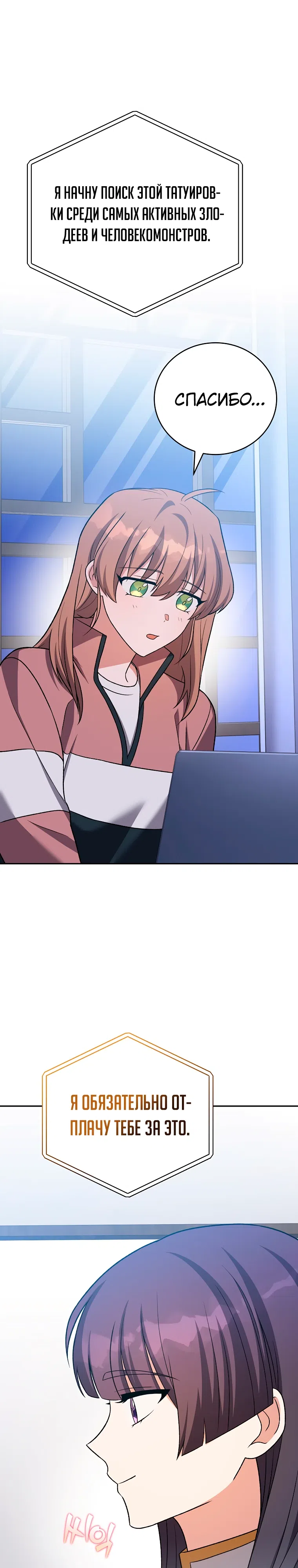 Read Незначительный персонаж собственной истории The Novel's Extra RU Manga Online