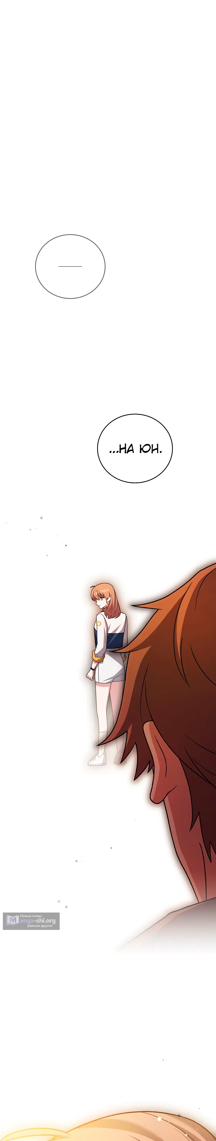 Read Незначительный персонаж собственной истории The Novel's Extra RU Manga Online