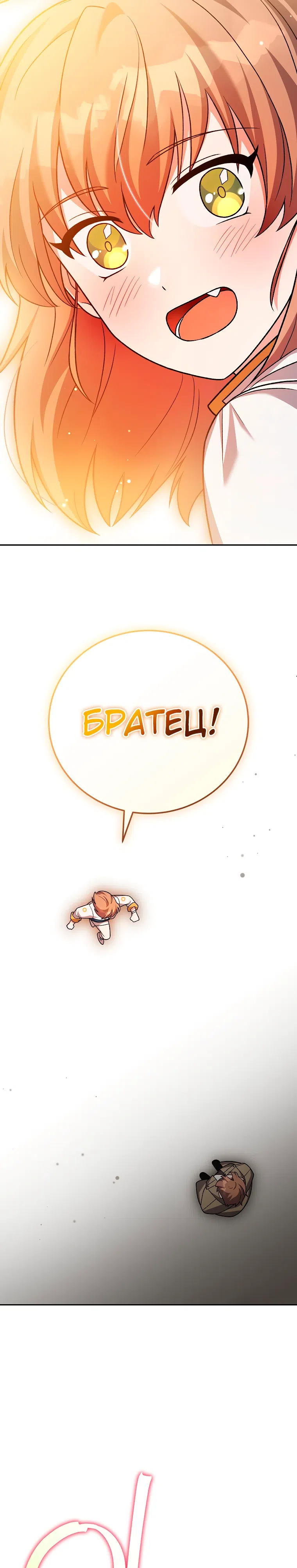 Read Незначительный персонаж собственной истории The Novel's Extra RU Manga Online