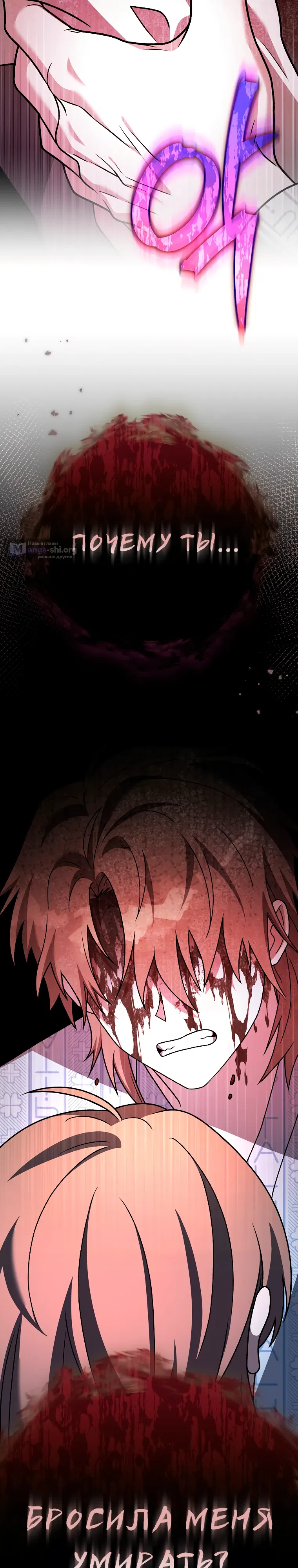 Read Незначительный персонаж собственной истории The Novel's Extra RU Manga Online