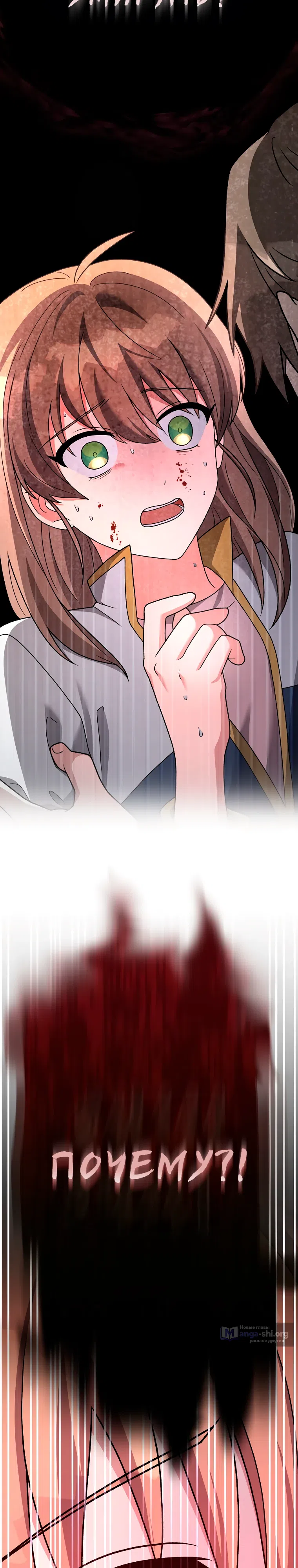 Read Незначительный персонаж собственной истории The Novel's Extra RU Manga Online