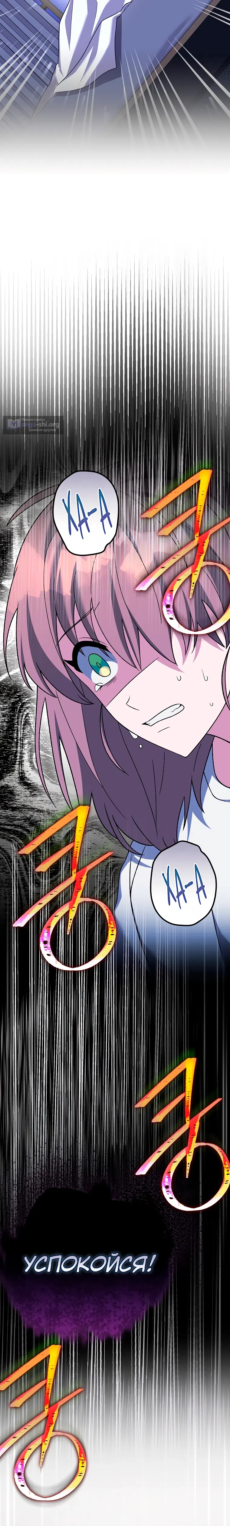Read Незначительный персонаж собственной истории The Novel's Extra RU Manga Online