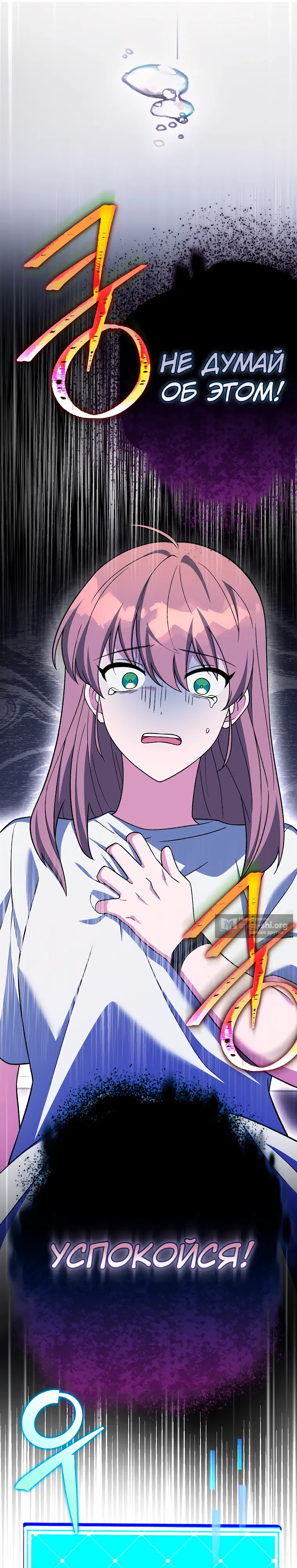 Read Незначительный персонаж собственной истории The Novel's Extra RU Manga Online