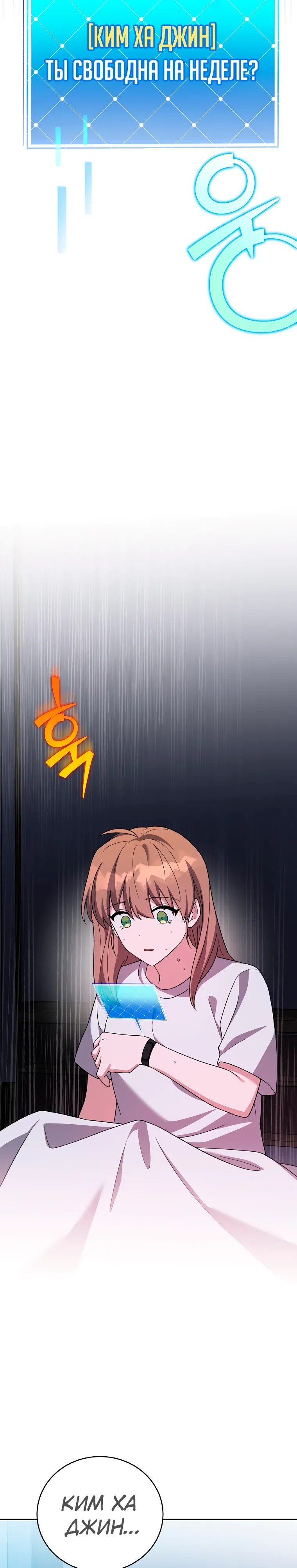 Read Незначительный персонаж собственной истории The Novel's Extra RU Manga Online