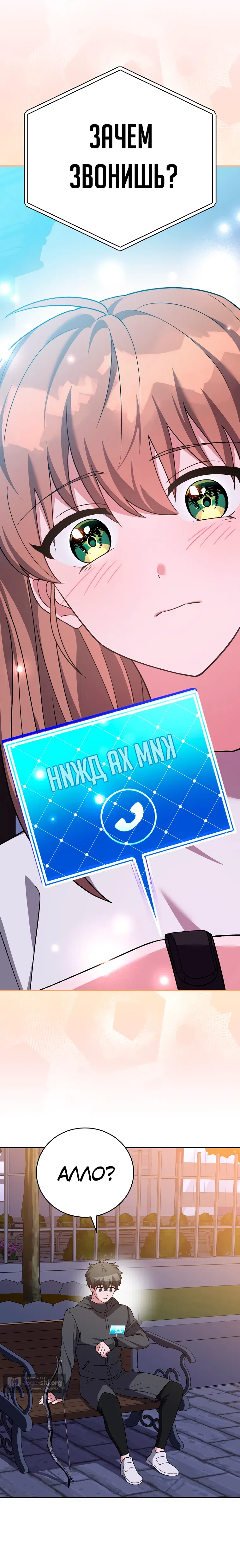 Read Незначительный персонаж собственной истории The Novel's Extra RU Manga Online