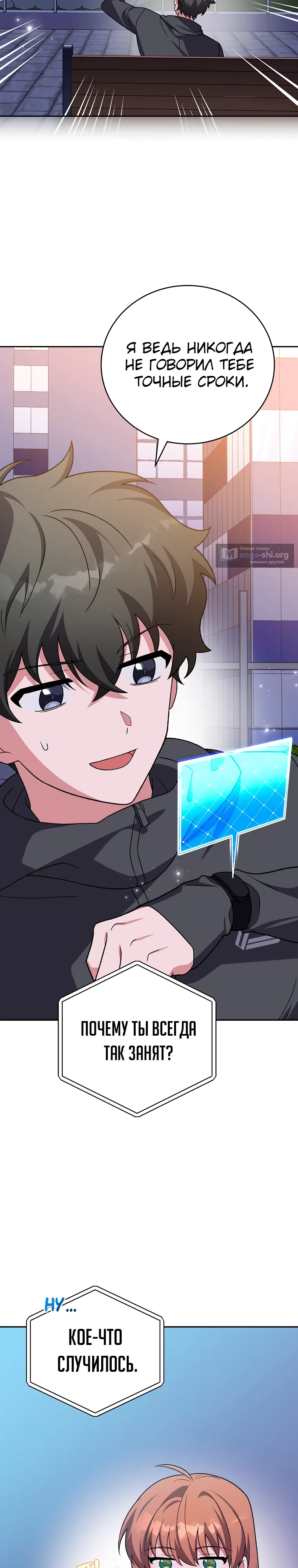 Read Незначительный персонаж собственной истории The Novel's Extra RU Manga Online