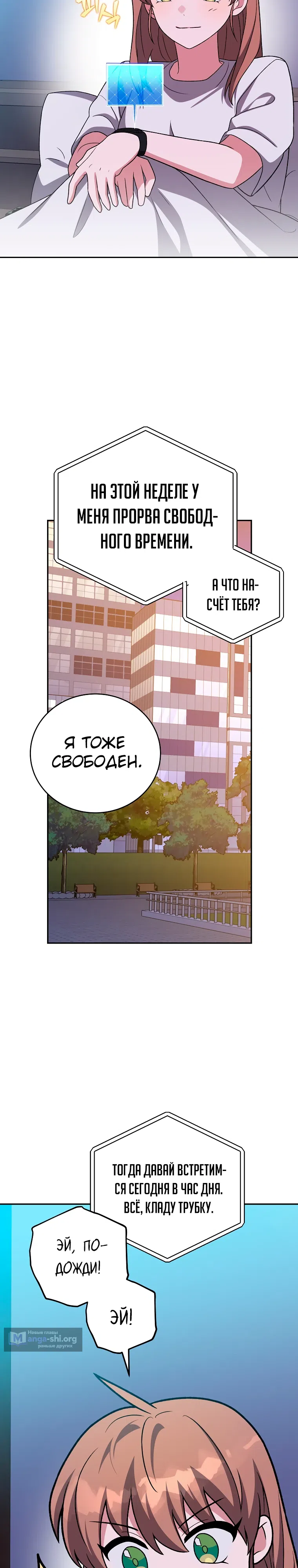 Read Незначительный персонаж собственной истории The Novel's Extra RU Manga Online