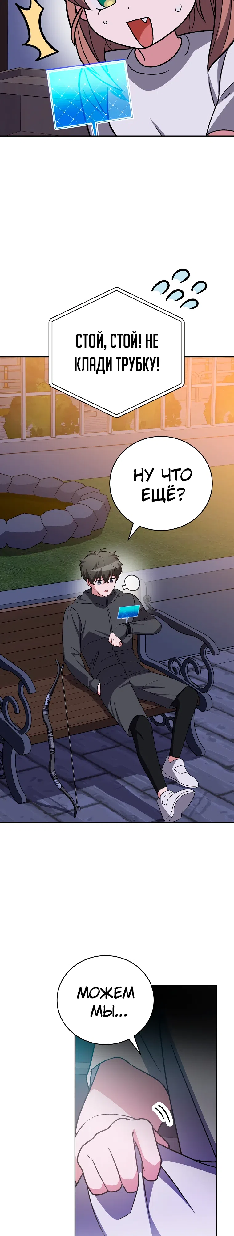 Read Незначительный персонаж собственной истории The Novel's Extra RU Manga Online