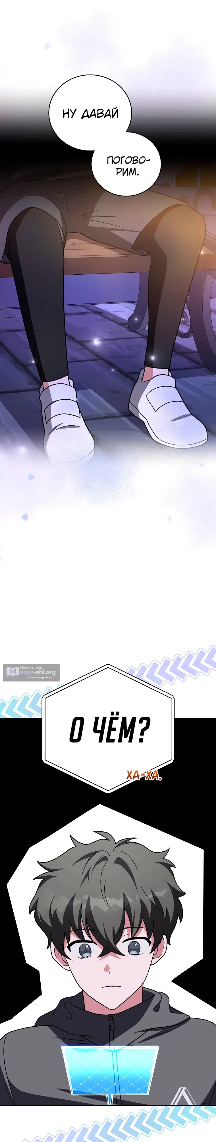 Read Незначительный персонаж собственной истории The Novel's Extra RU Manga Online