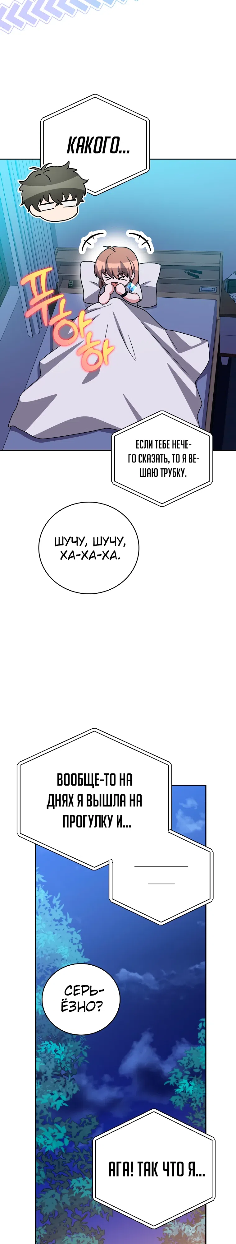 Read Незначительный персонаж собственной истории The Novel's Extra RU Manga Online